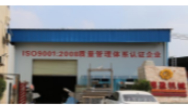 东莞市德盈食品机械有限公司图1