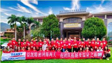 镒凯精密技术（东莞）有限公司图2