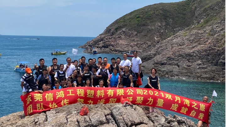 东莞信鸿工程塑料有限公司图6