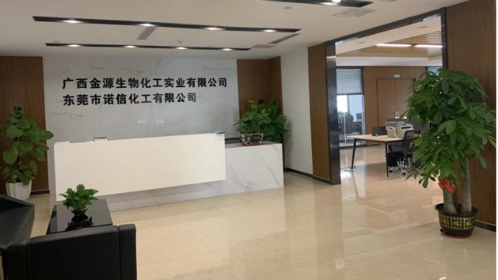 东莞市诺信化工有限公司图3