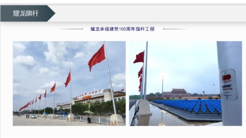 广东耀龙金属科技有限公司图8