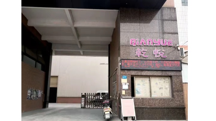 东莞市乾悦科技有限公司图4