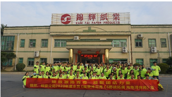 东莞黄氏锦辉纸品有限公司图4