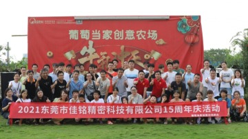 东莞市佳铭精密科技有限公司图1