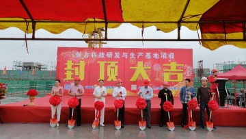 广东张力科技有限公司图6