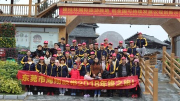 东莞市海翔胶粘制品有限公司图8