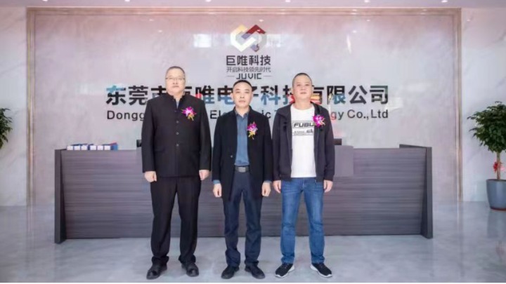 东莞市巨唯电子科技有限公司图3