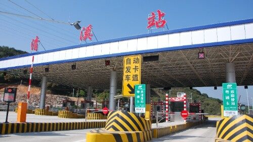 东莞市路桥投资建设有限公司常虎高速公路分公司图4