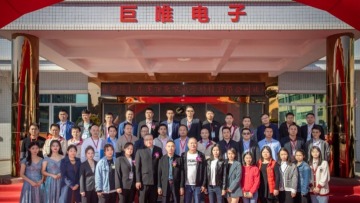 东莞市巨唯电子科技有限公司图1