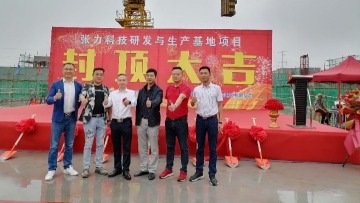 广东张力科技有限公司图7