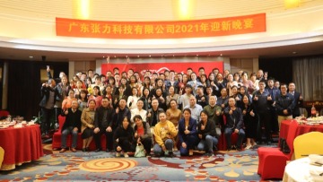 广东张力科技有限公司图5