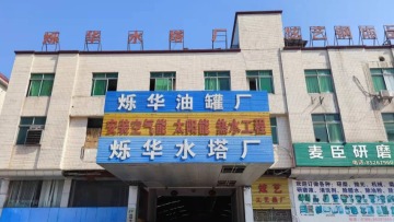 东莞市烁华容器制造有限公司图1