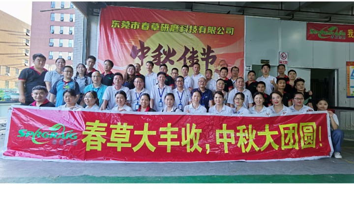 东莞市春草研磨科技有限公司图2