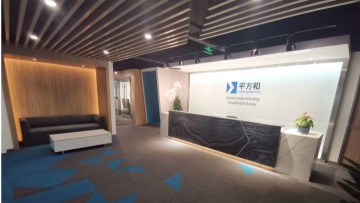 平方和（北京）科技有限公司图6