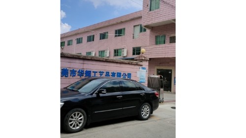 东莞市华辉工艺品有限公司图3