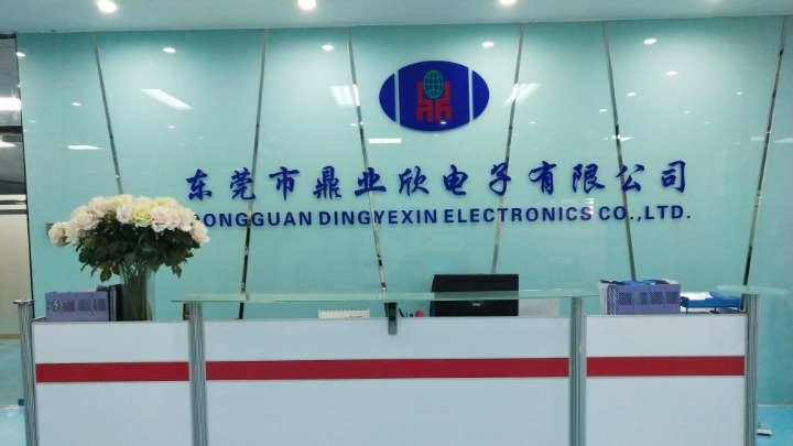 东莞市鼎业欣电子有限公司图1