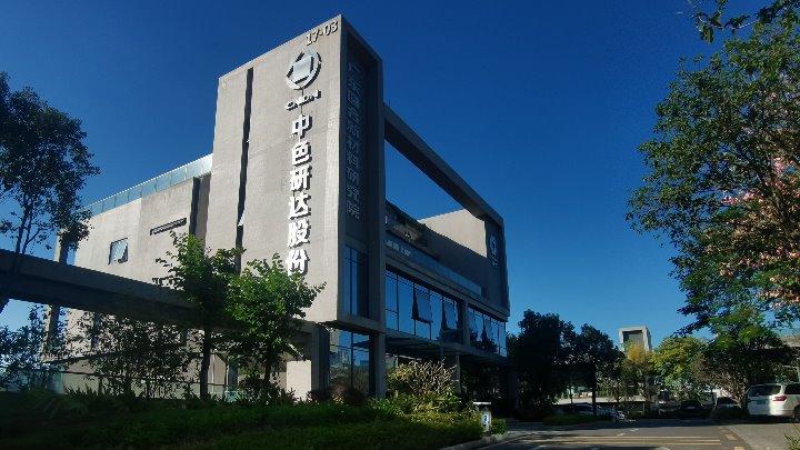 广东中色研达新材料科技股份有限公司图1
