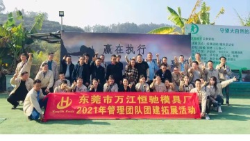 东莞市万江恒驰模具厂图8