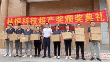 东莞林恒科技有限公司图3