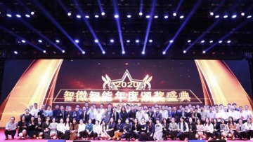 东莞市智微智能科技有限公司图1