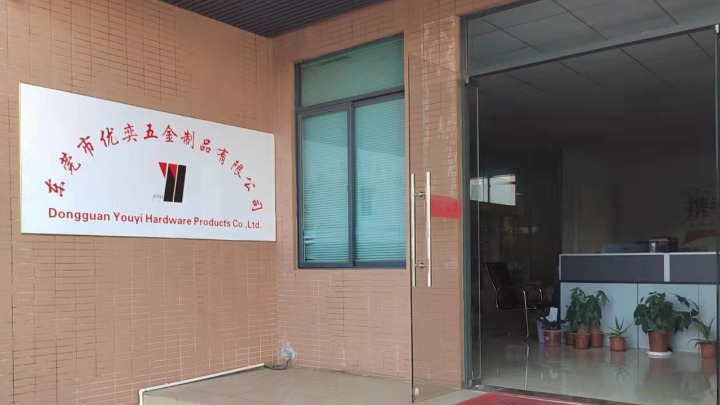 东莞市优奕五金制品有限公司图1