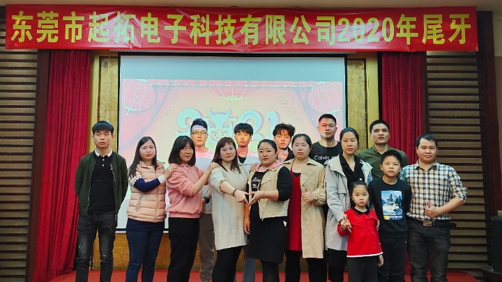 东莞市起拓电子科技有限公司图7