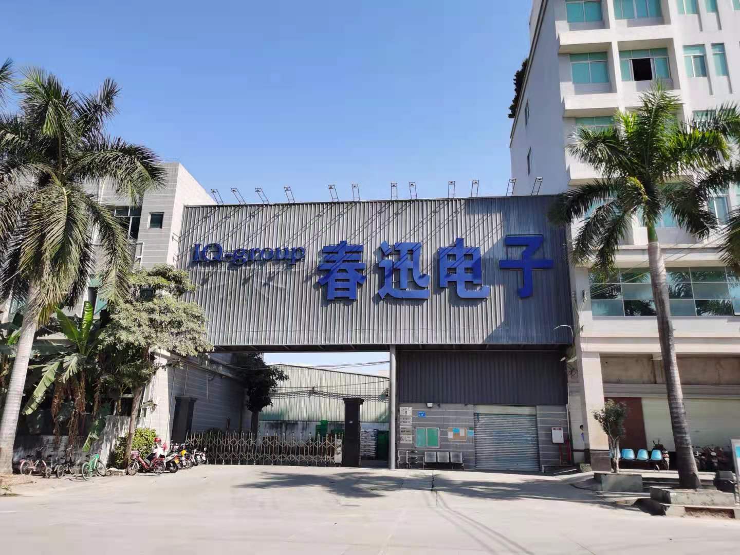 春迅电子（东莞）有限公司图6