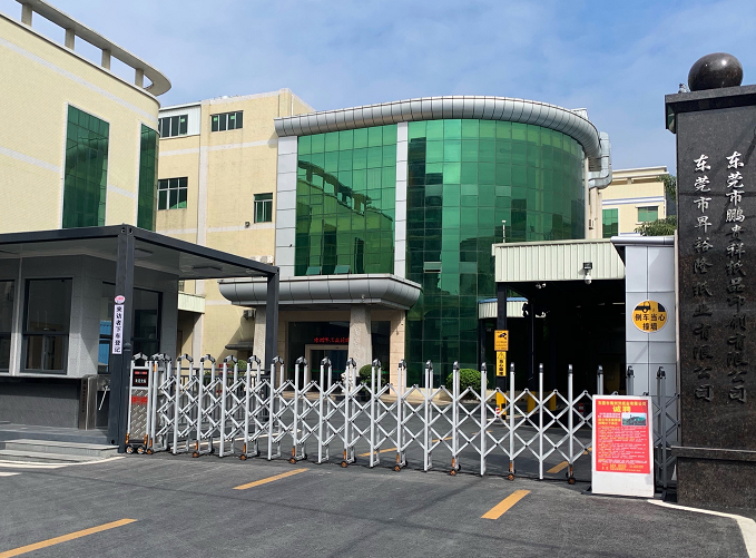 东莞市海浏洋纸业有限公司图1