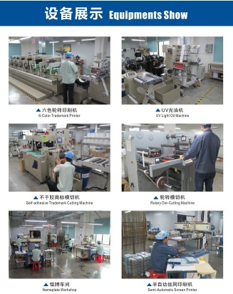 惠州市惠阳区镜辉不干胶印刷有限公司图1