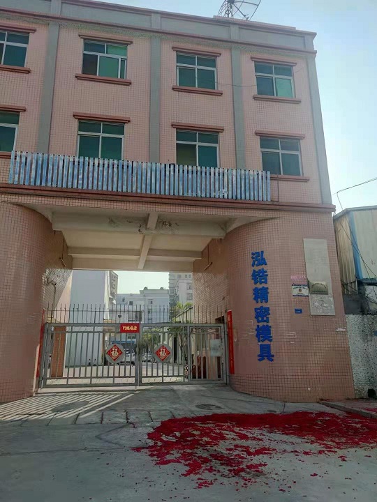 东莞市泓锆精密模具有限公司图2