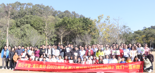 东莞市光博士激光科技股份有限公司图4