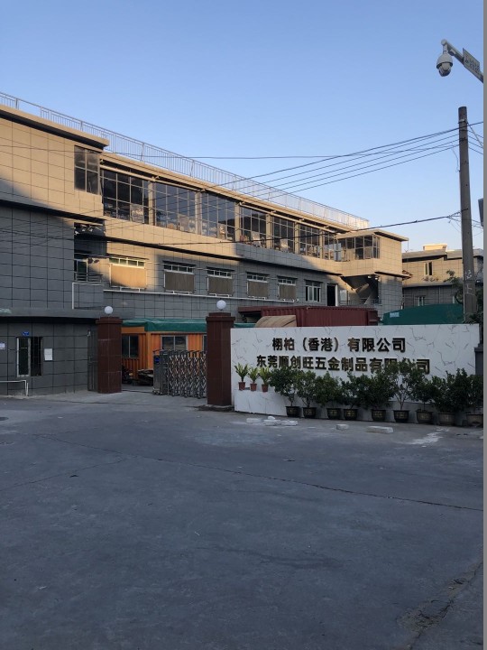 东莞顺创旺五金制品有限公司图1