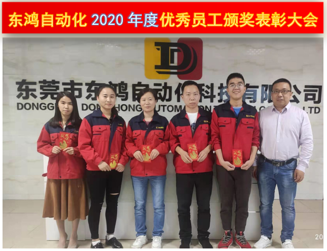 东莞市东鸿自动化科技有限公司图2