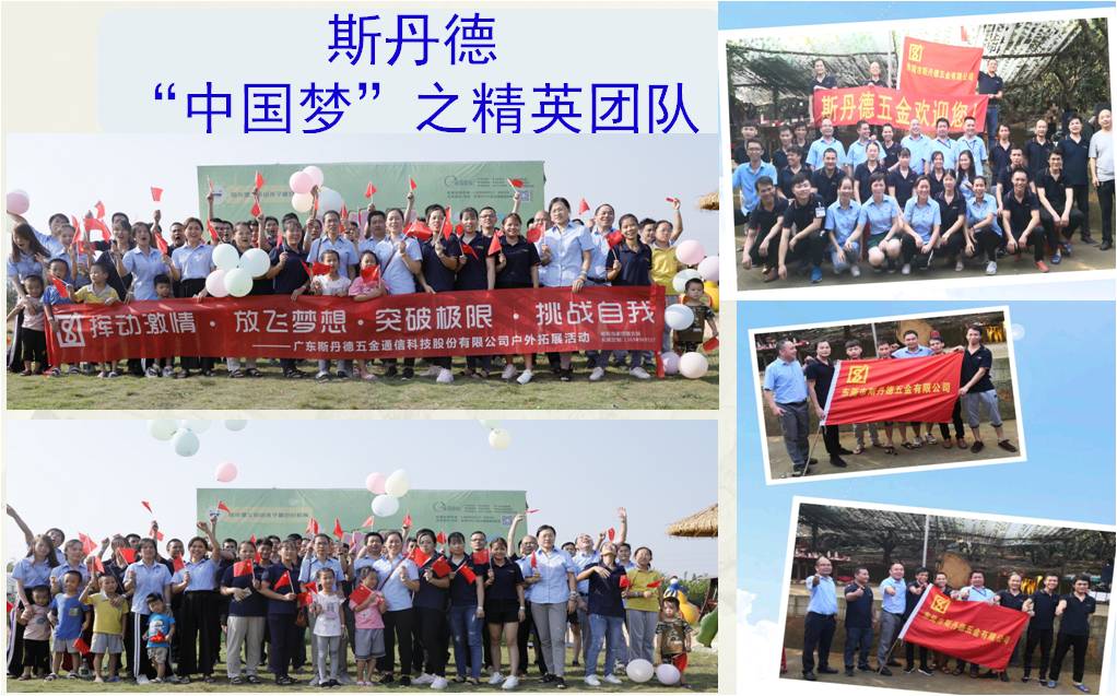 广东斯丹德五金通信科技股份有限公司图7