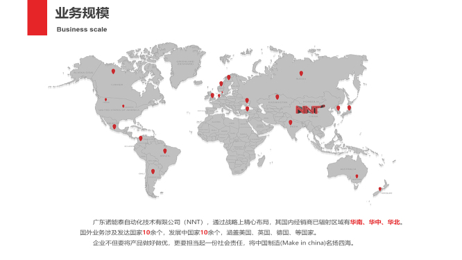 广东诺能泰自动化技术有限公司图2