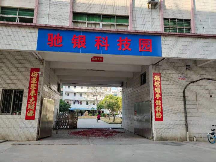 东莞市驰银传动科技有限公司图2