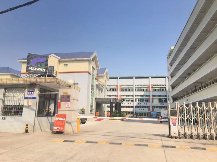 东莞海环旅行用品有限公司图1