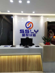 广东盛世联运通信技术有限公司图2