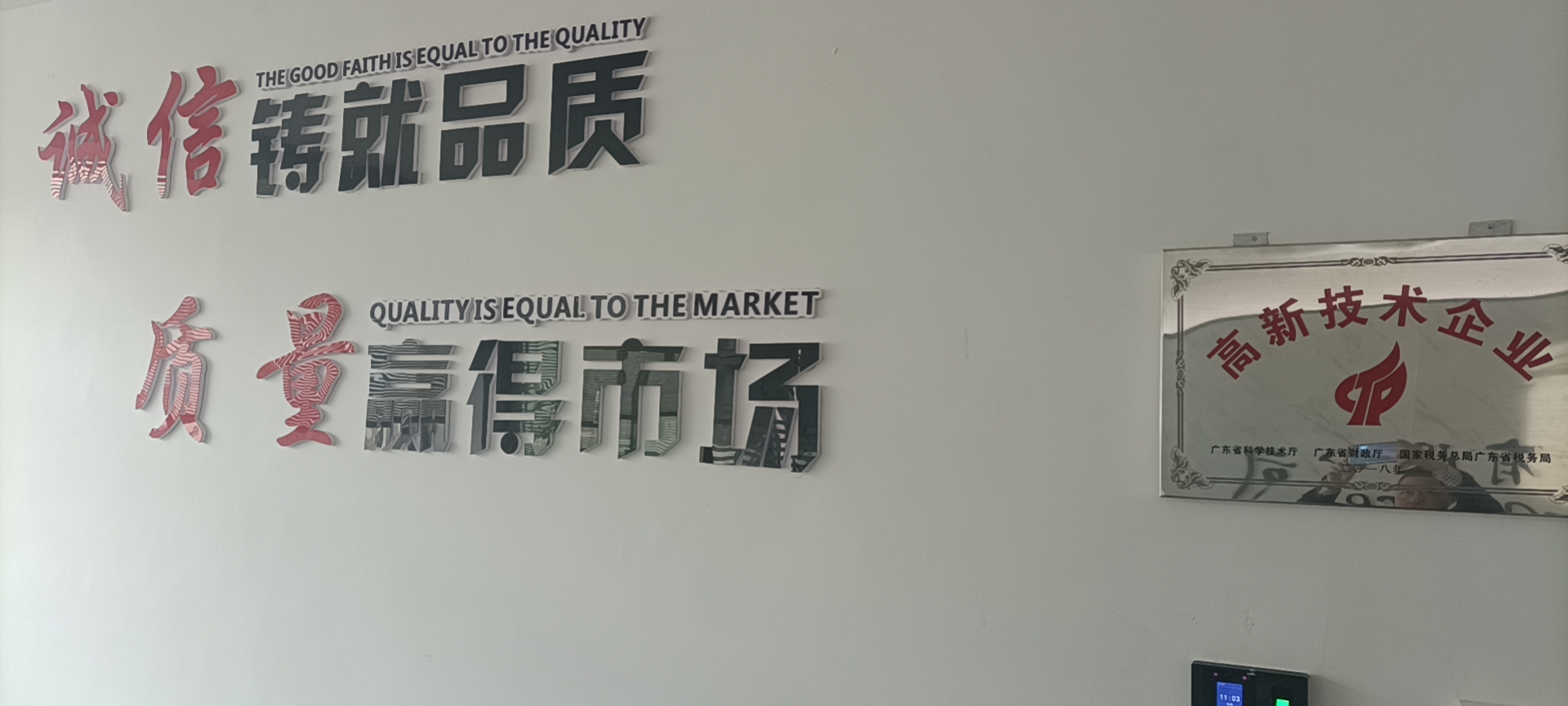 东莞市博超电业有限公司图3