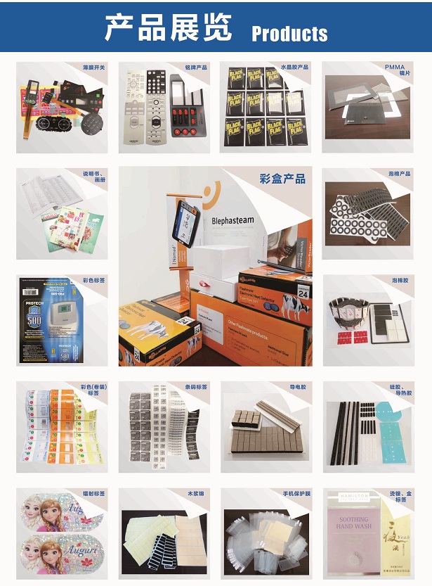 惠州市惠阳区镜辉不干胶印刷有限公司图4