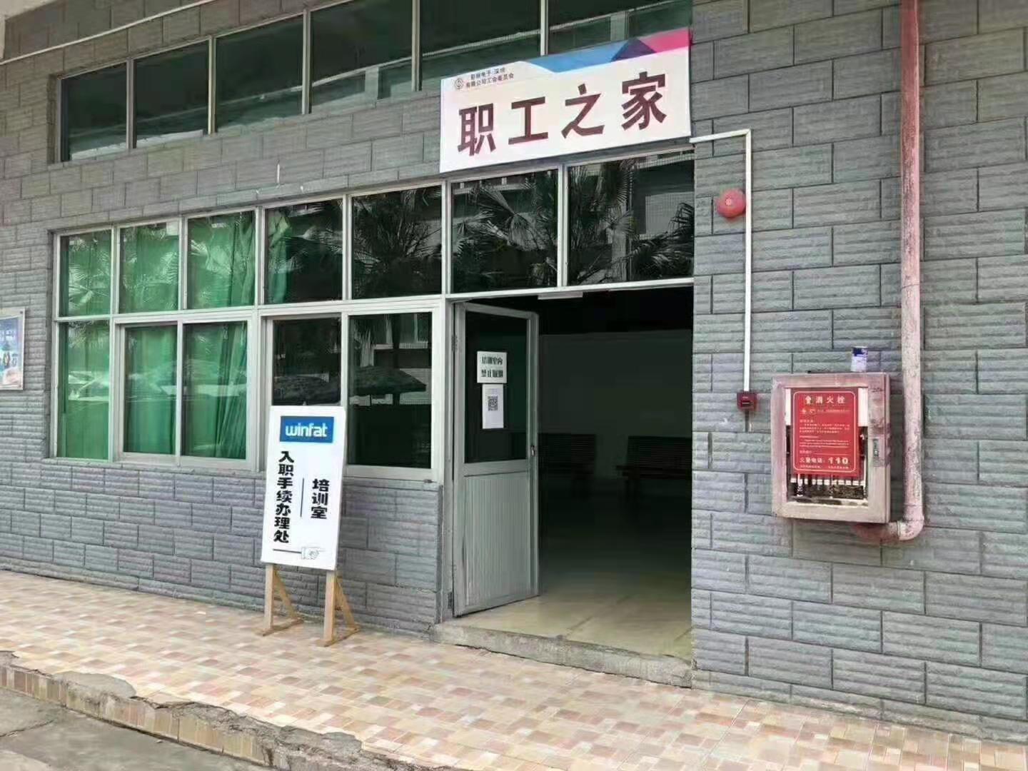 深圳市荣升发展有限公司图4