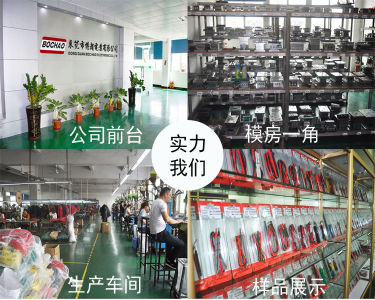 东莞市博超电业有限公司图8