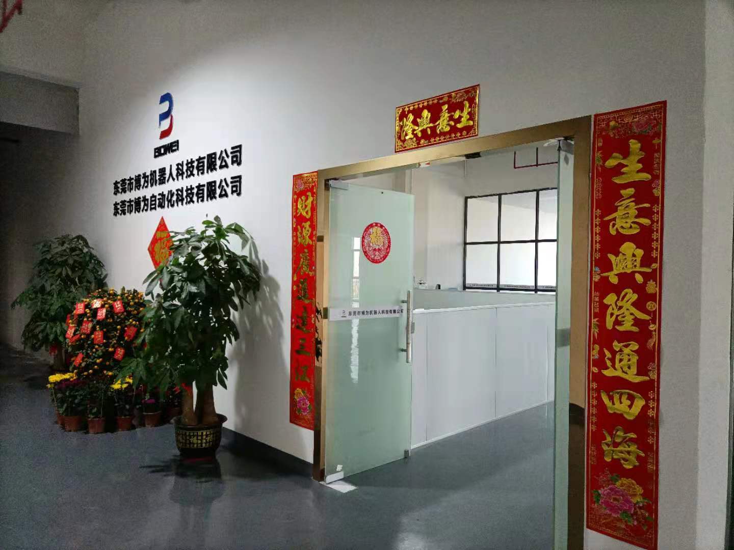 东莞市博为机器人科技有限公司图3