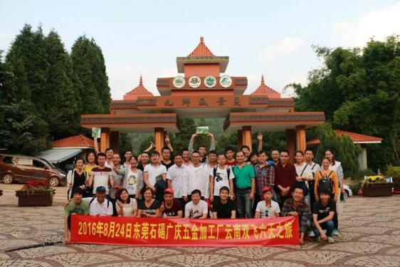 东莞市广庆五金有限公司图6