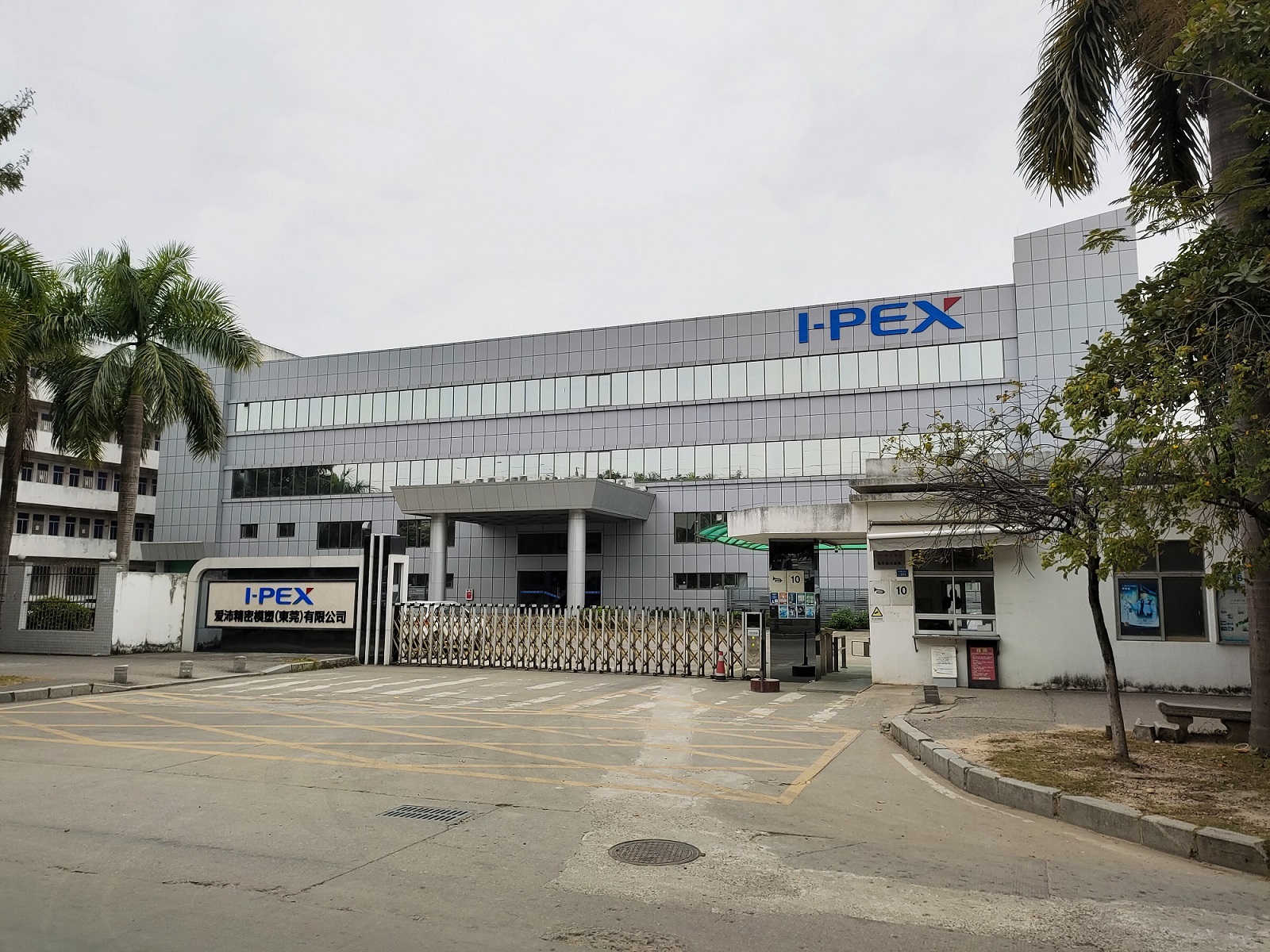 爱沛精密模塑（东莞）有限公司图1