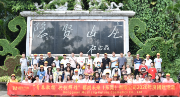 慕尚未来美容用品（广东）有限公司图4