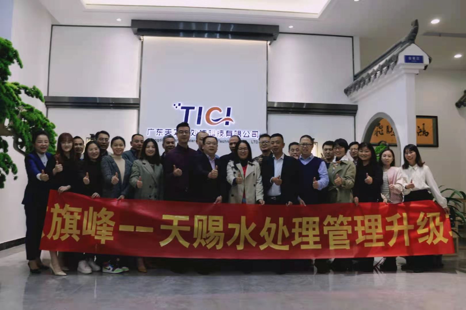 广东天赐水处理科技有限公司图4