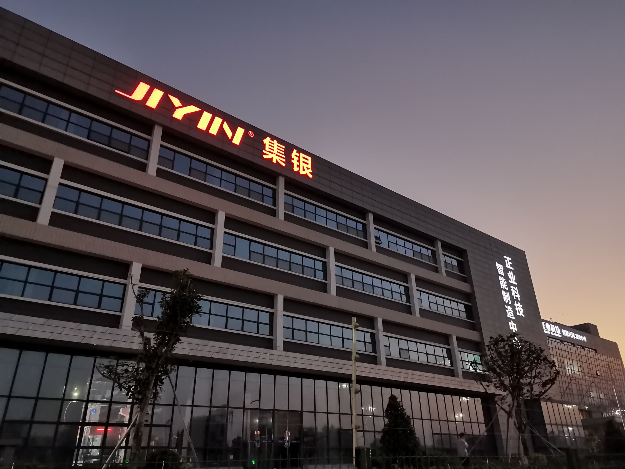 东莞市集银智能装备有限公司图1