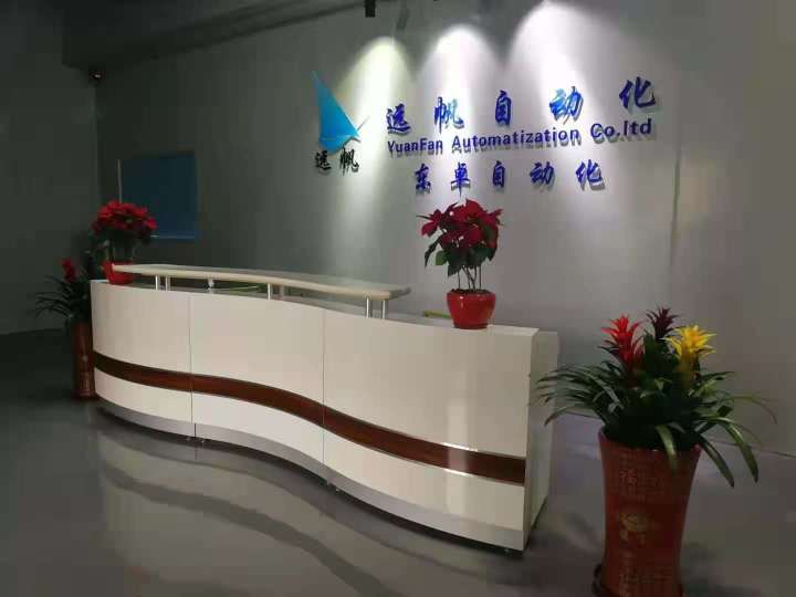 东莞新远帆自动化有限公司图3