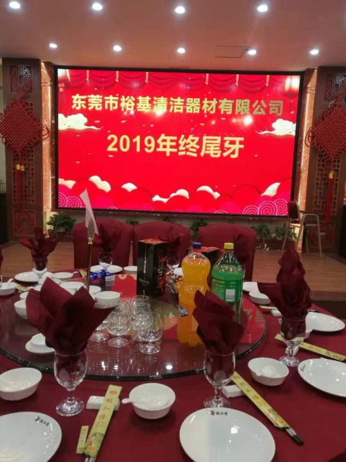 东莞市裕基清洁器材有限公司图6